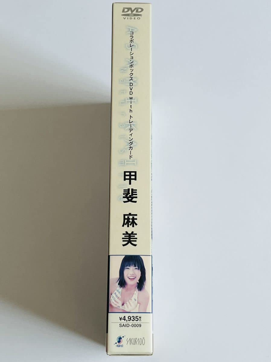 Amazon | 甲斐麻美 コラボレーションボックス with